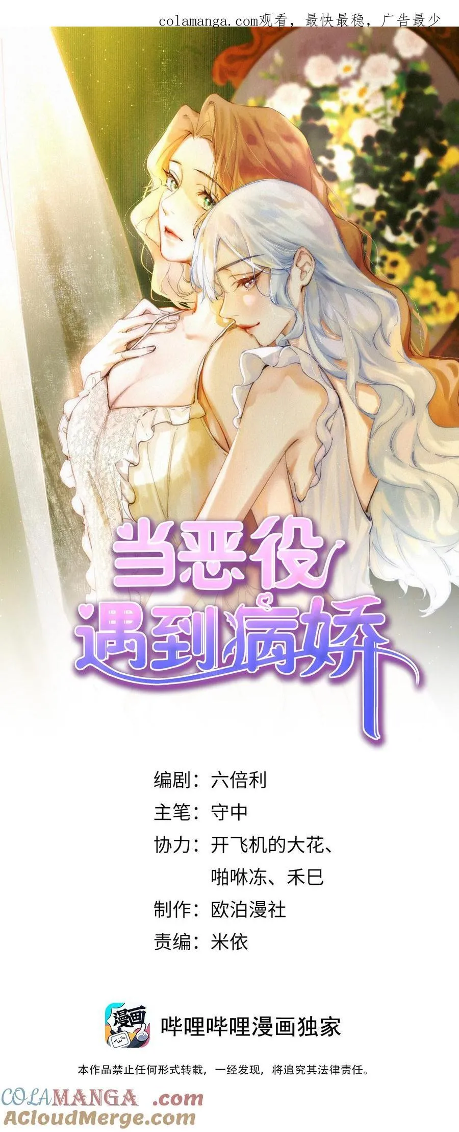 026 这女人是疯子！ 第1页