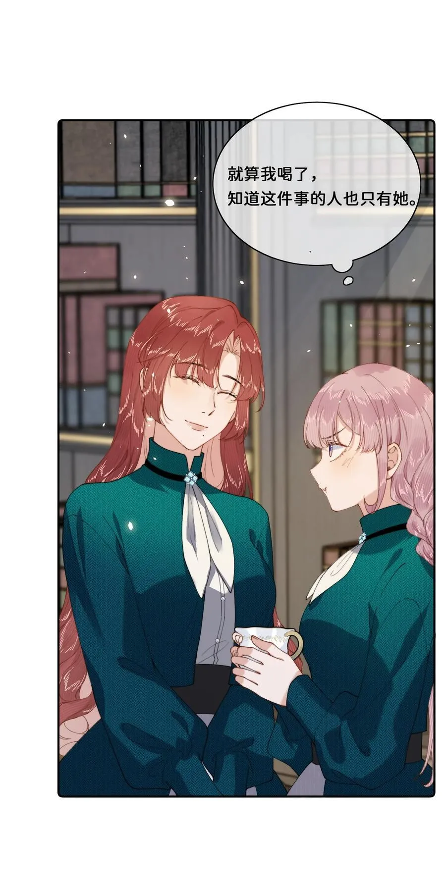 026 这女人是疯子！ 第4页