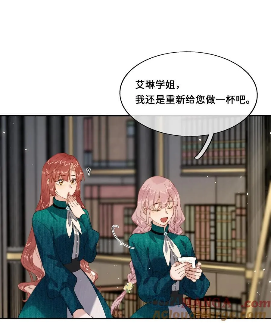 026 这女人是疯子！ 第5页