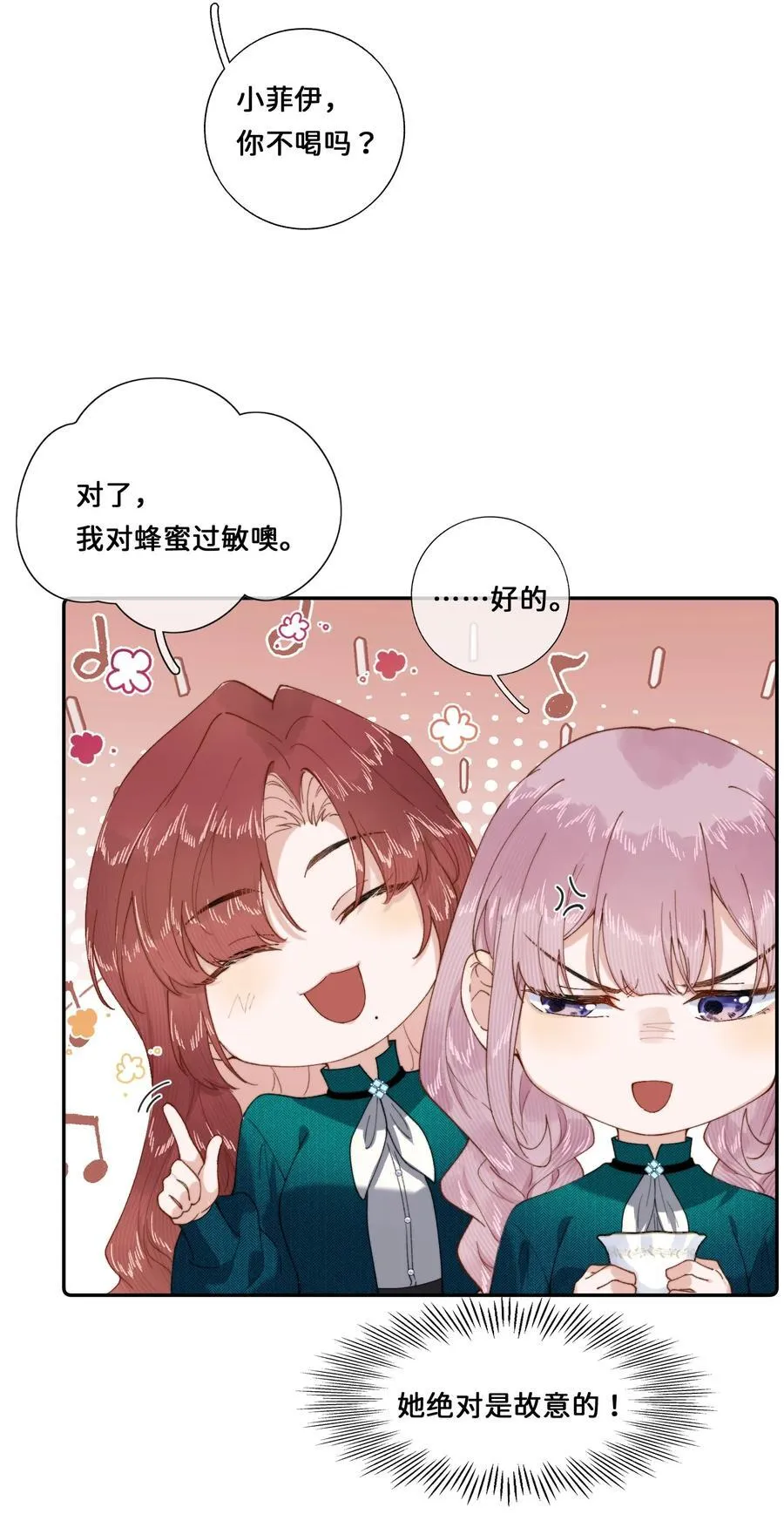 026 这女人是疯子！ 第6页