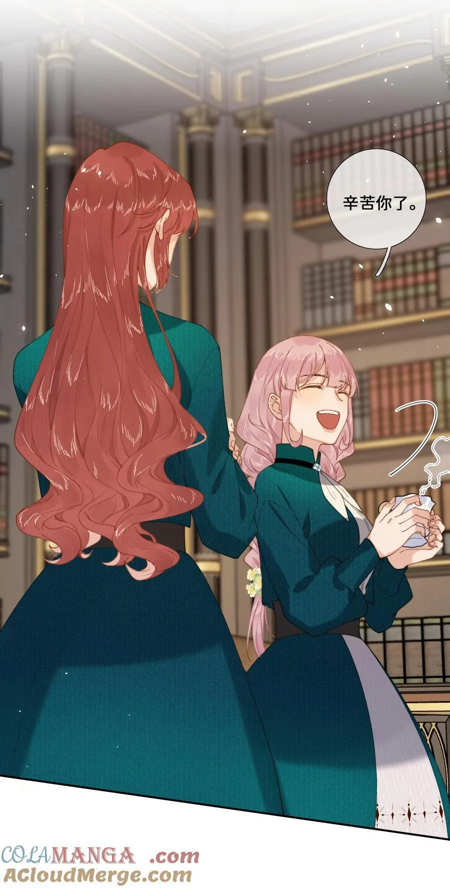 026 这女人是疯子！ 第9页