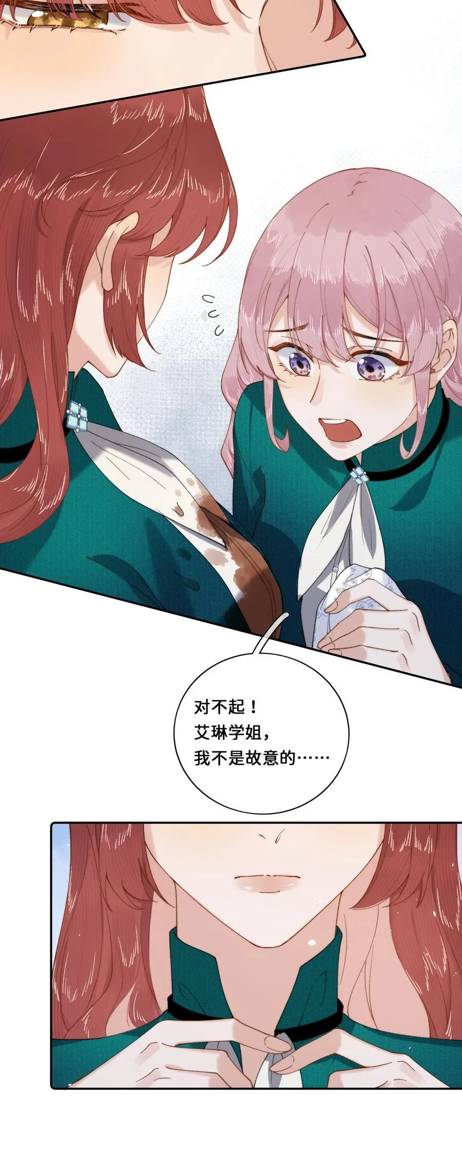 026 这女人是疯子！ 第12页
