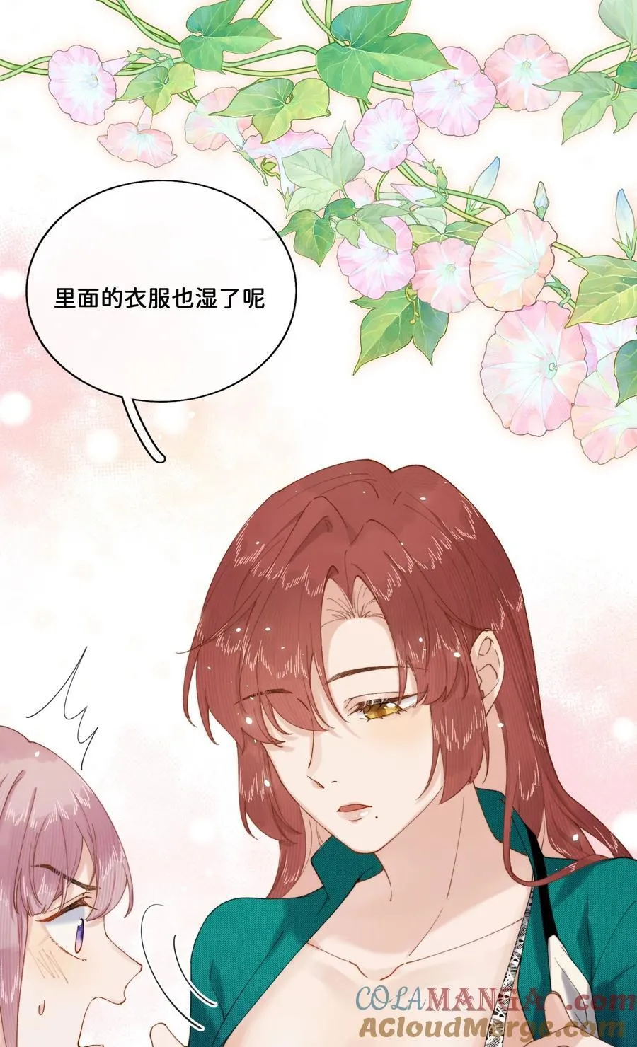 026 这女人是疯子！ 第13页