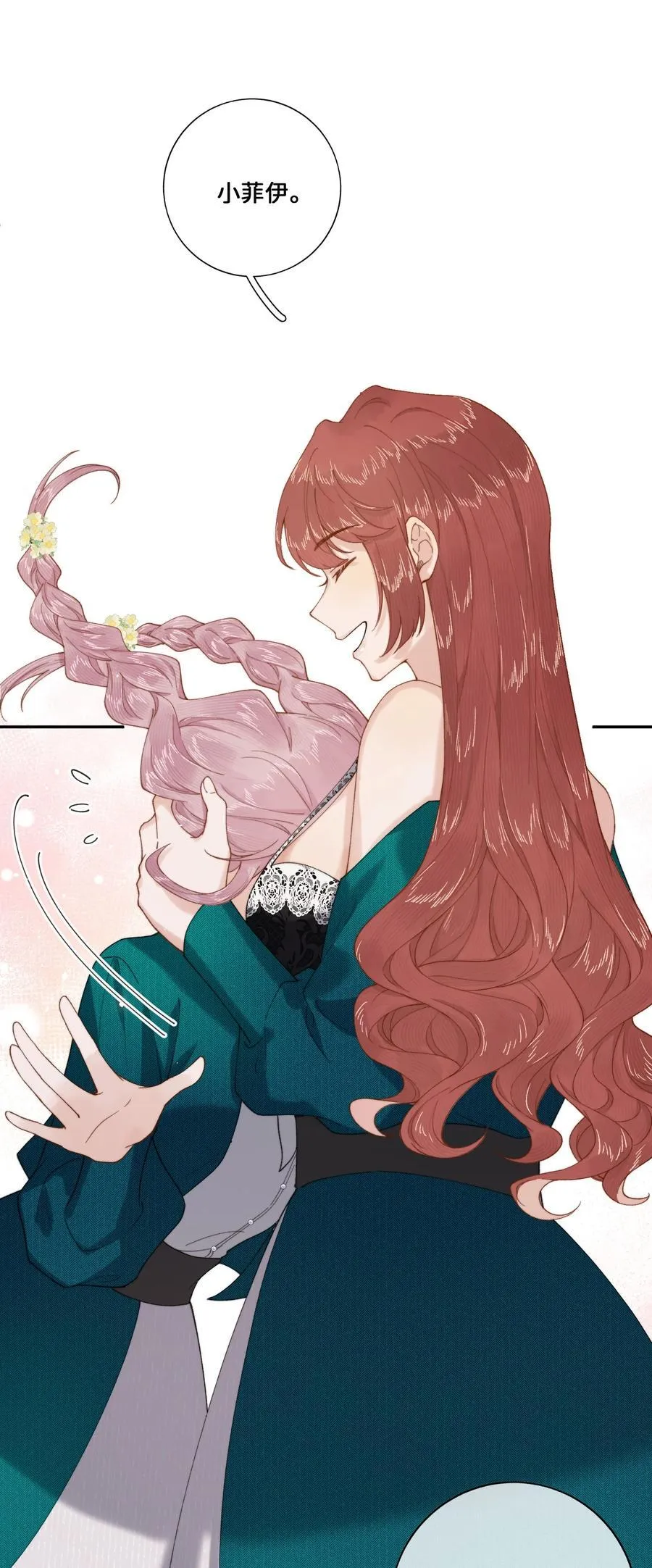 026 这女人是疯子！ 第16页