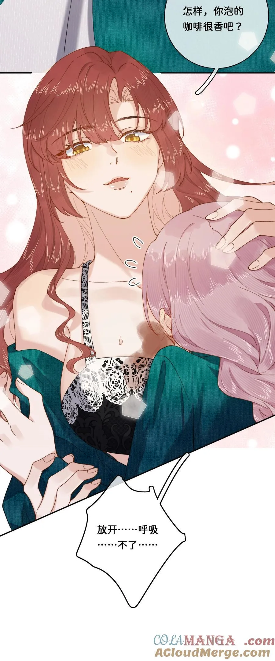 026 这女人是疯子！ 第17页