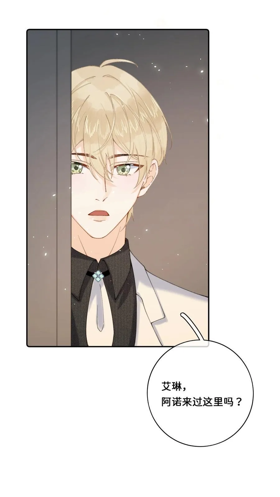 026 这女人是疯子！ 第18页
