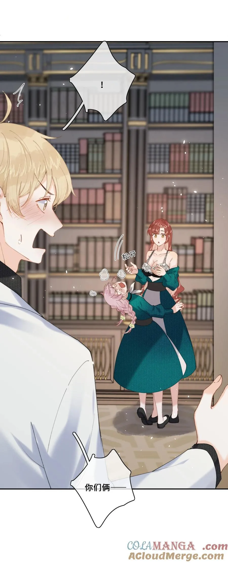 026 这女人是疯子！ 第19页