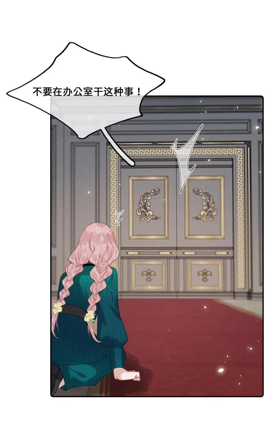 026 这女人是疯子！ 第20页