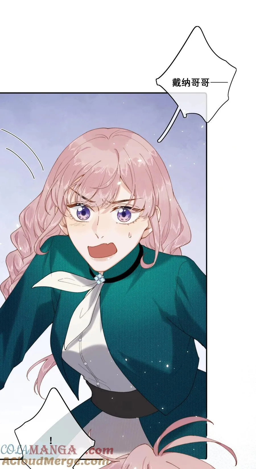 026 这女人是疯子！ 第21页