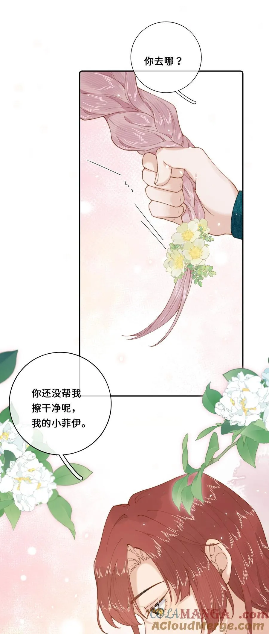 026 这女人是疯子！ 第23页