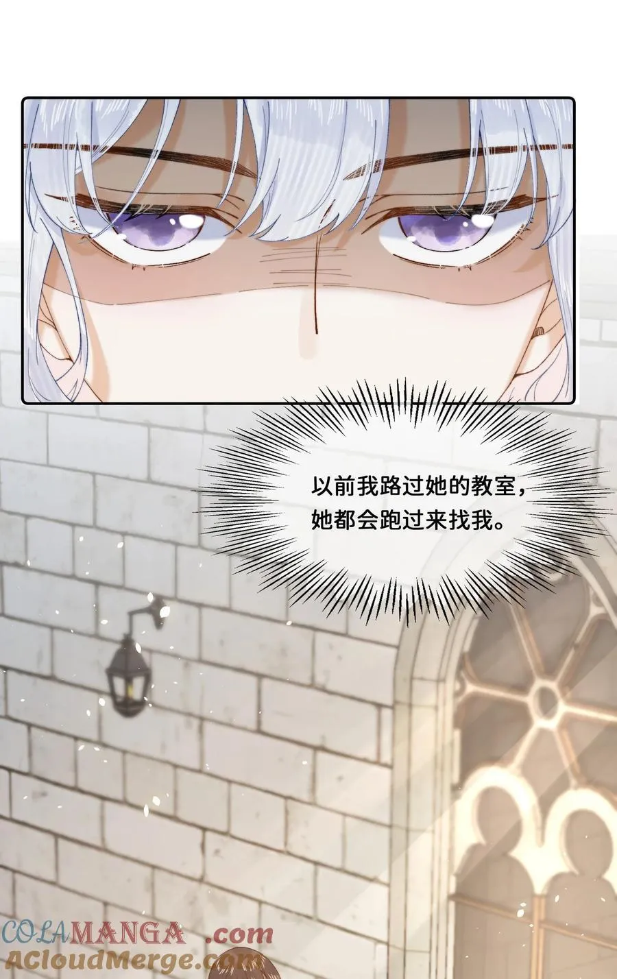 026 这女人是疯子！ 第27页