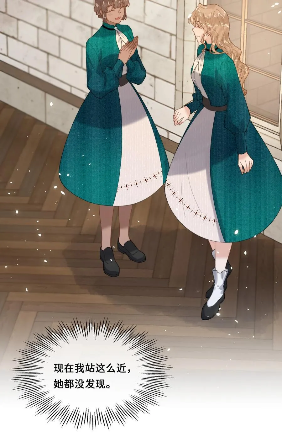 026 这女人是疯子！ 第28页