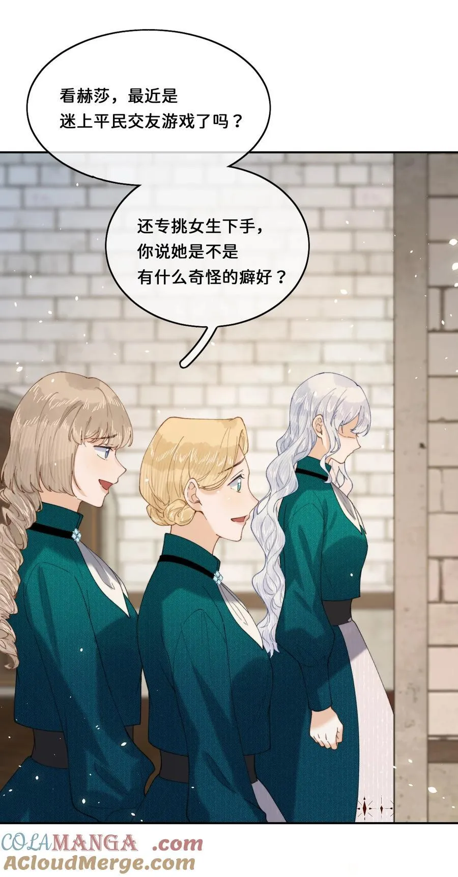 026 这女人是疯子！ 第29页