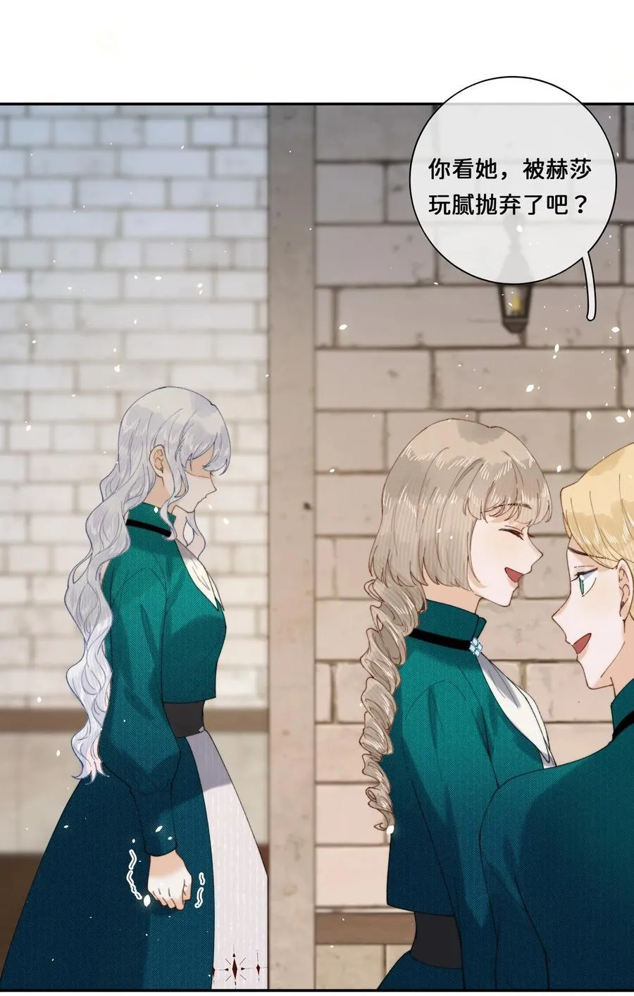 026 这女人是疯子！ 第30页