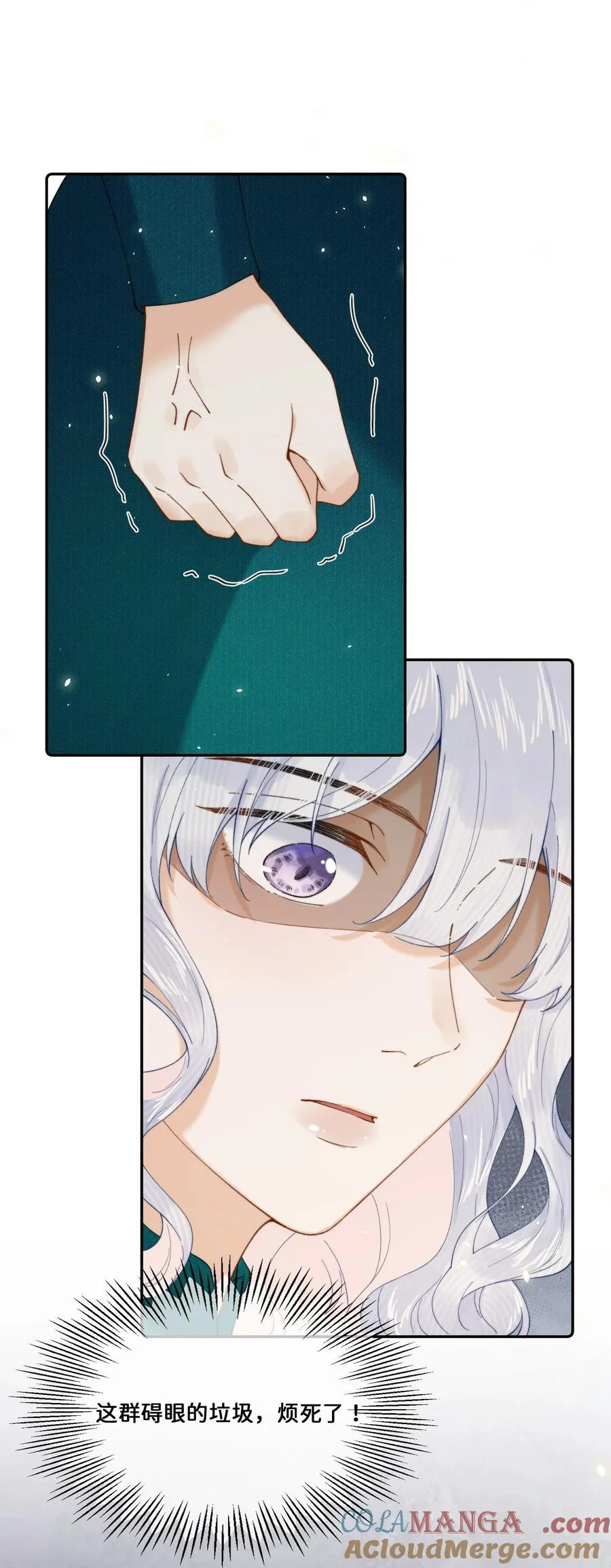 026 这女人是疯子！ 第31页