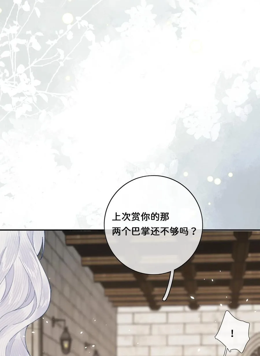 026 这女人是疯子！ 第34页