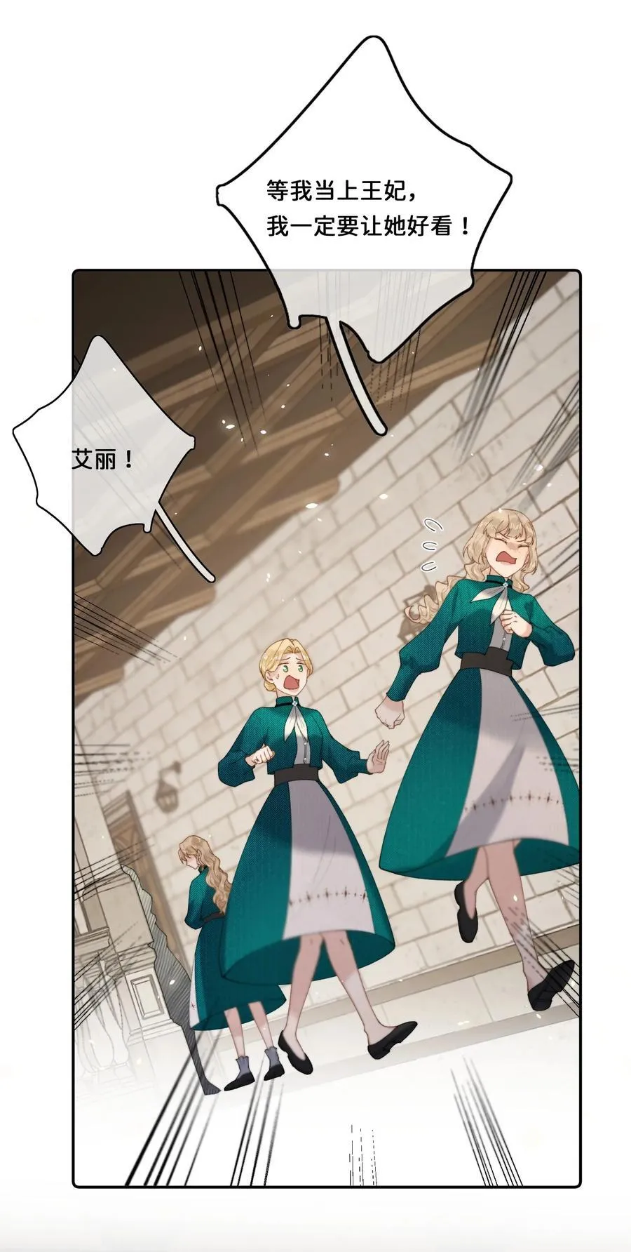 026 这女人是疯子！ 第36页