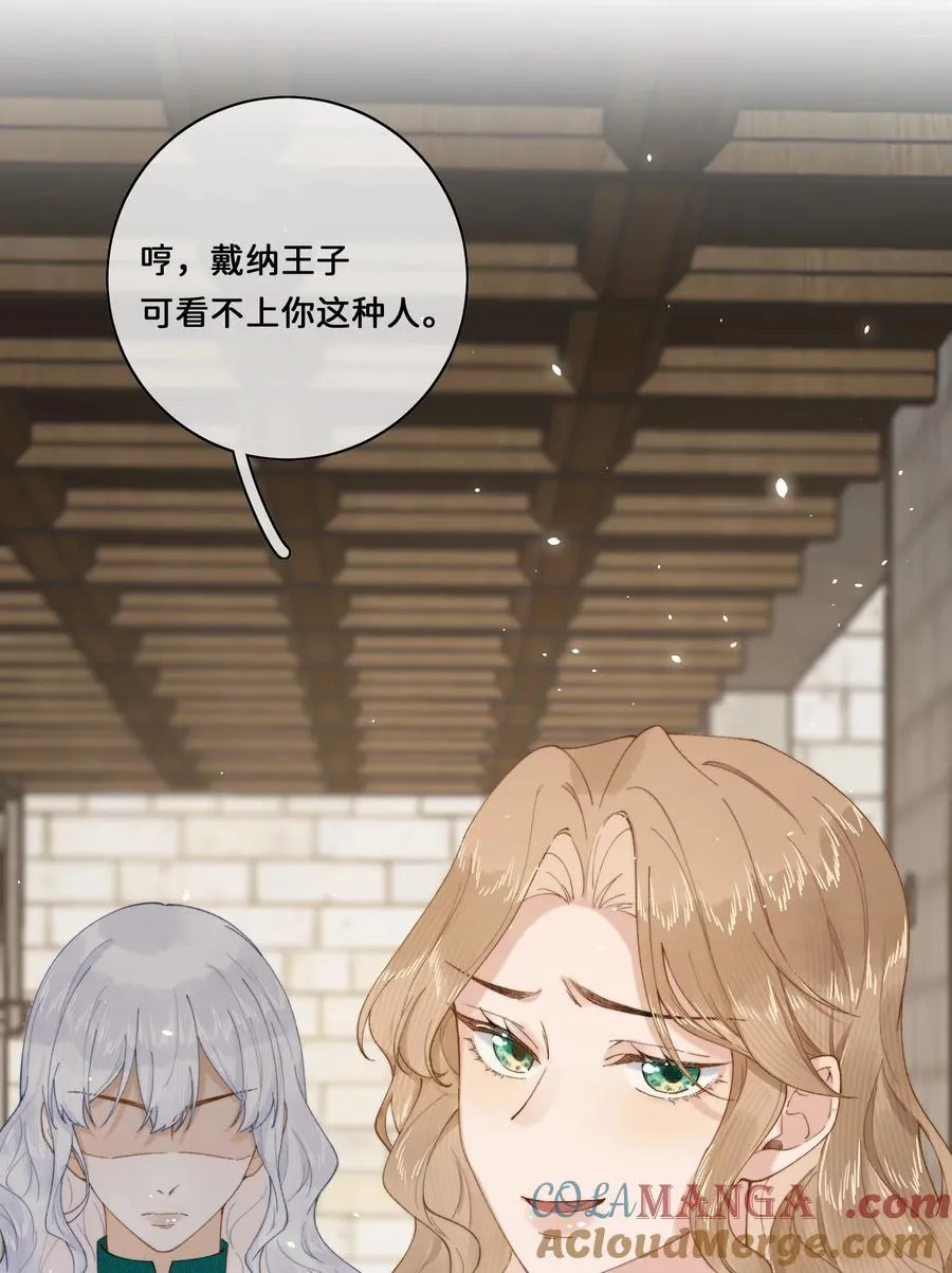 026 这女人是疯子！ 第37页