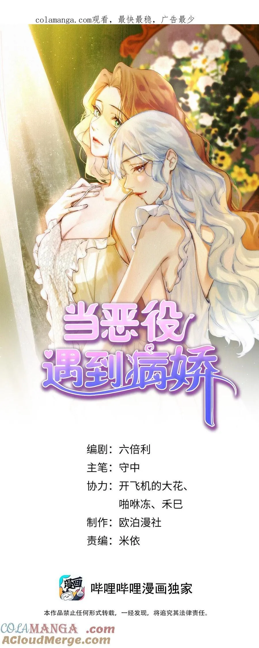 028 赫莎的改变 第1页