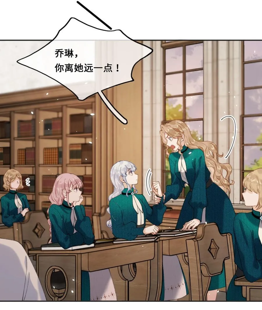 028 赫莎的改变 第8页