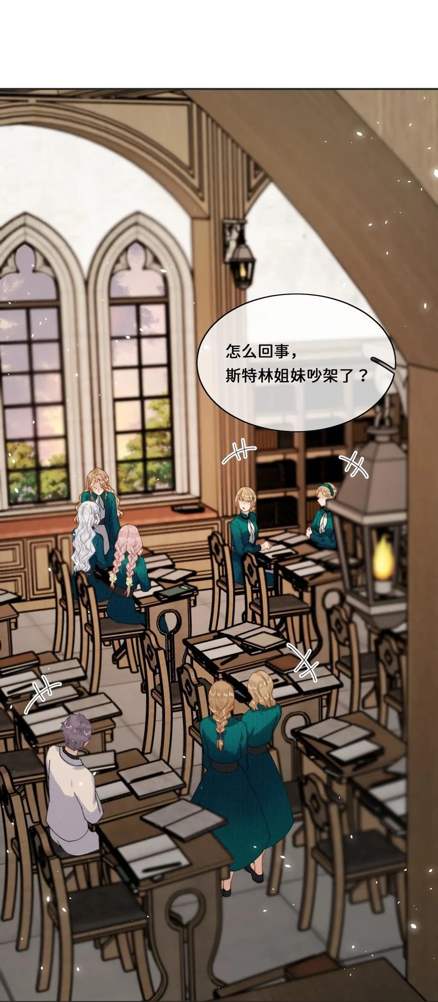 028 赫莎的改变 第10页