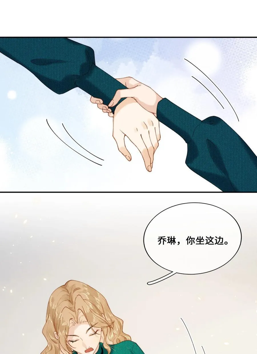 028 赫莎的改变 第14页
