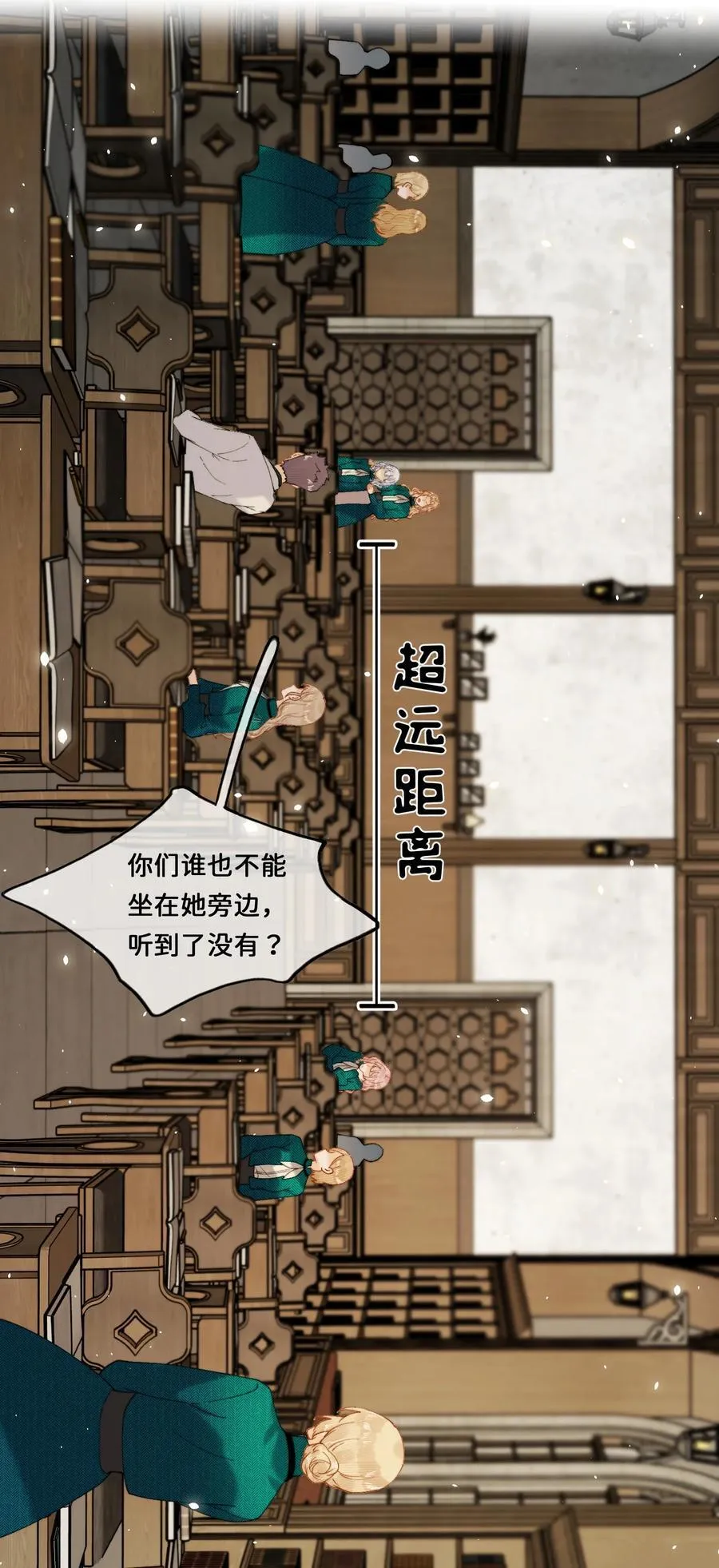 028 赫莎的改变 第16页