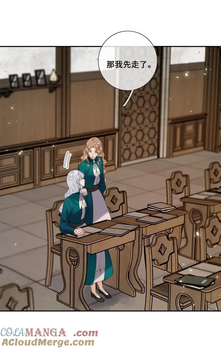 028 赫莎的改变 第19页