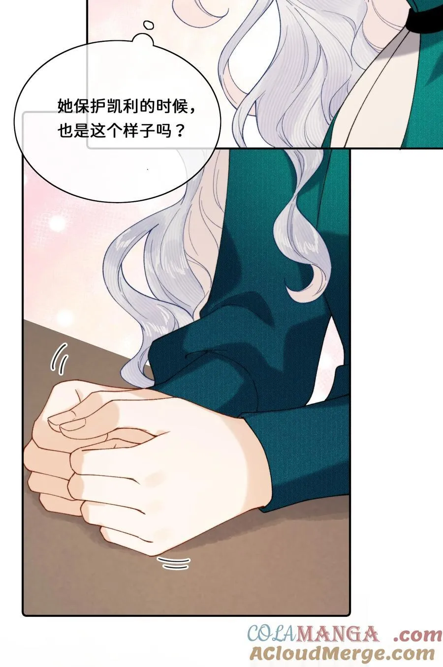 028 赫莎的改变 第25页