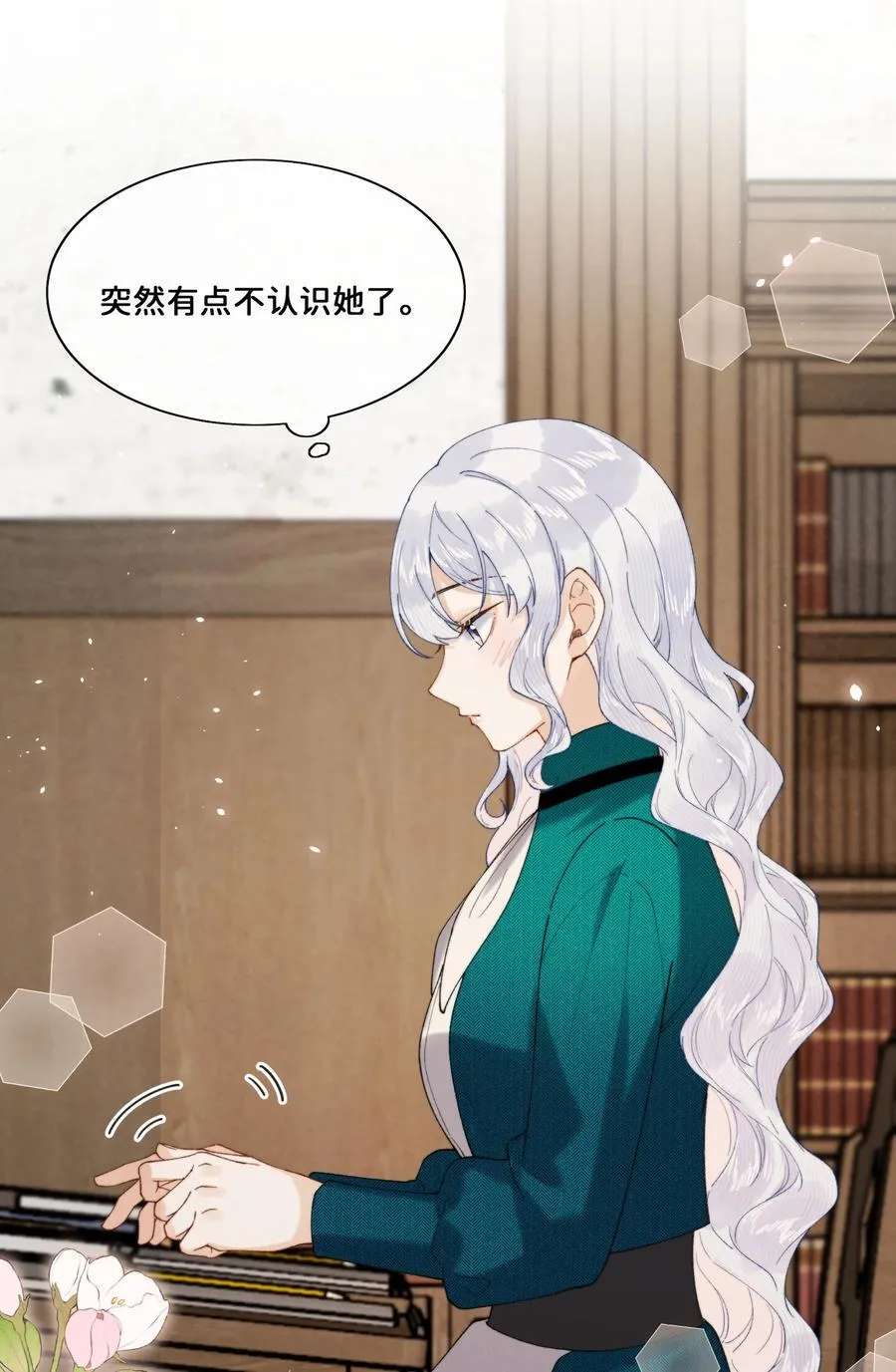 028 赫莎的改变 第26页