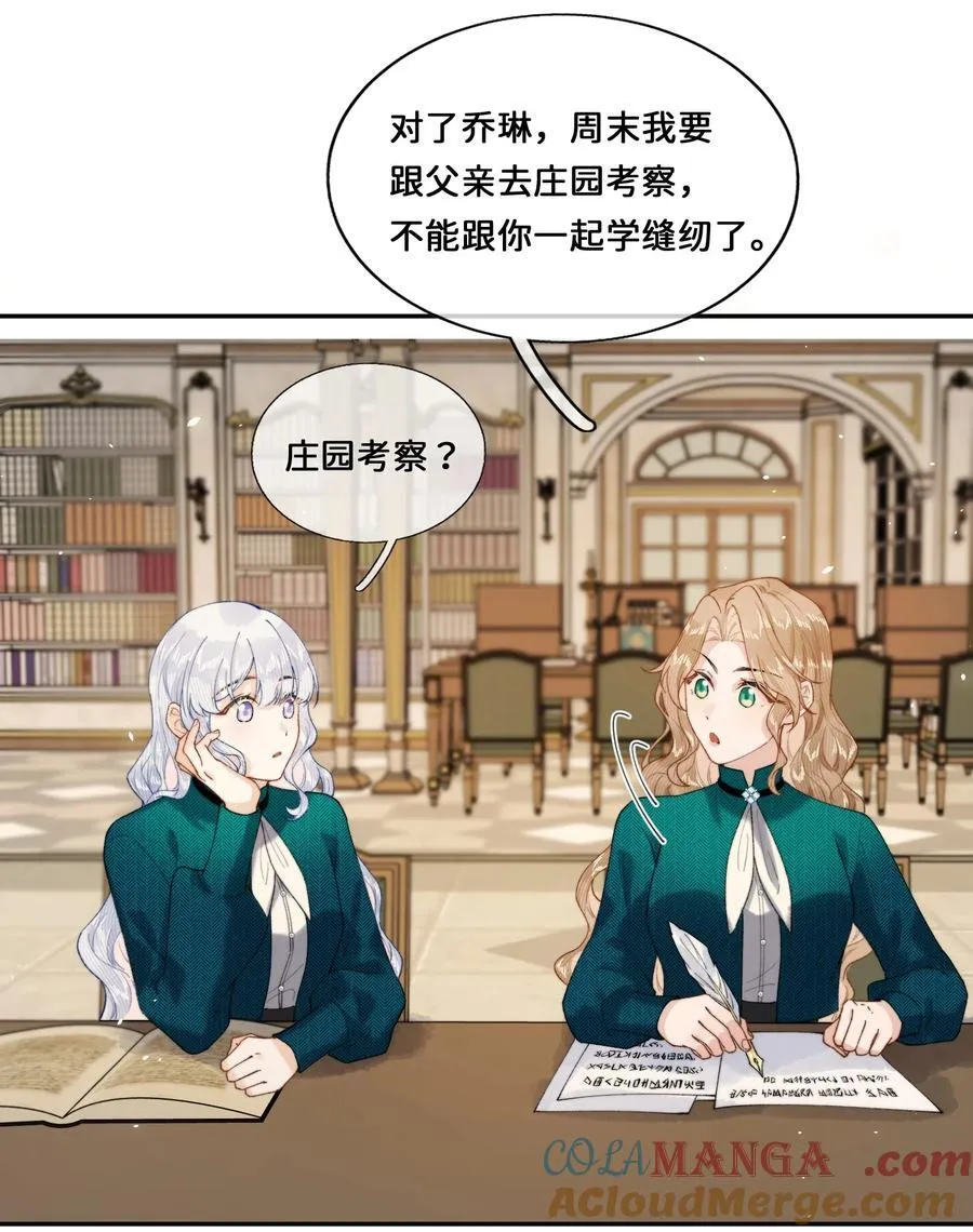 028 赫莎的改变 第31页