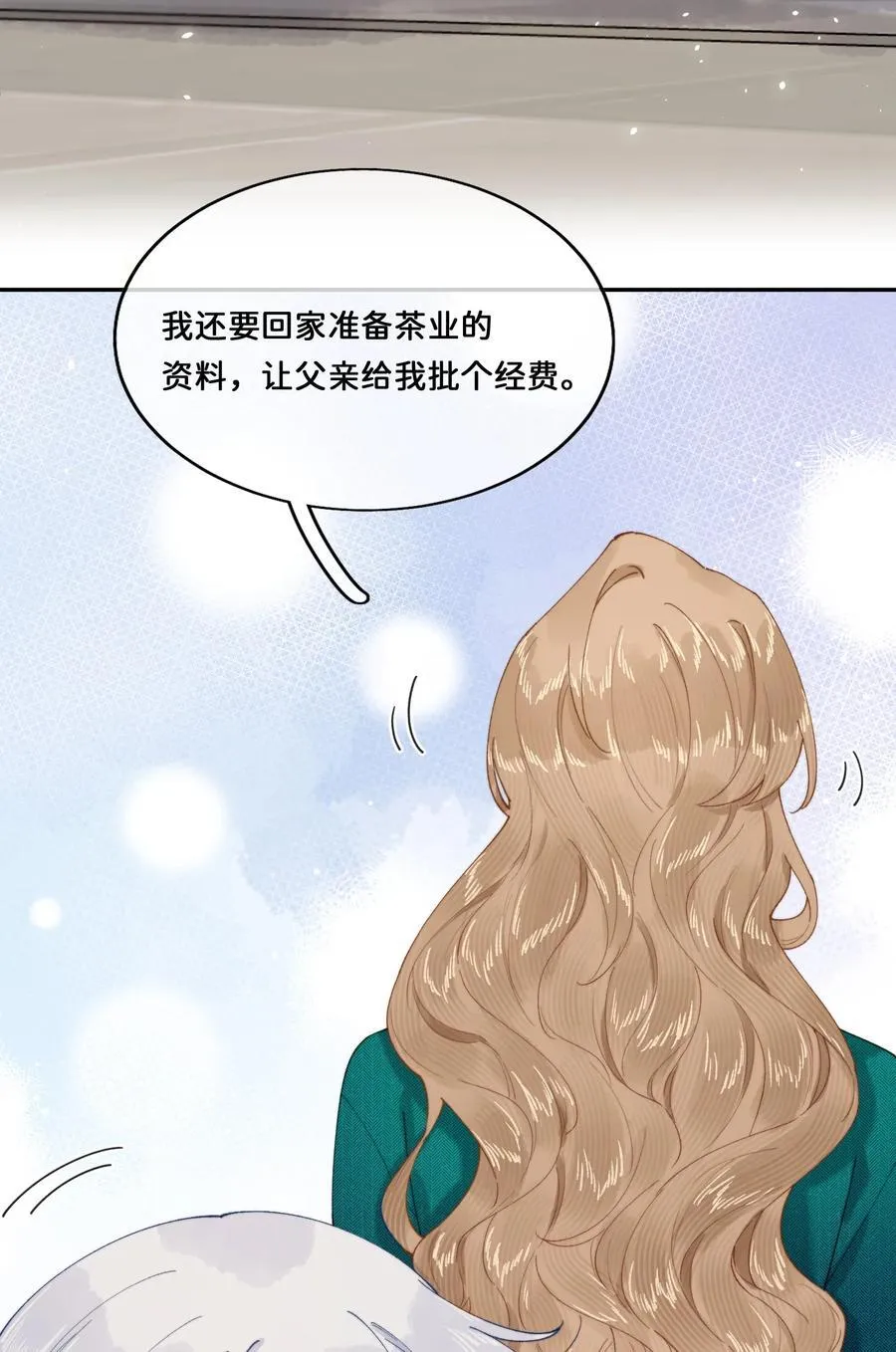 028 赫莎的改变 第36页