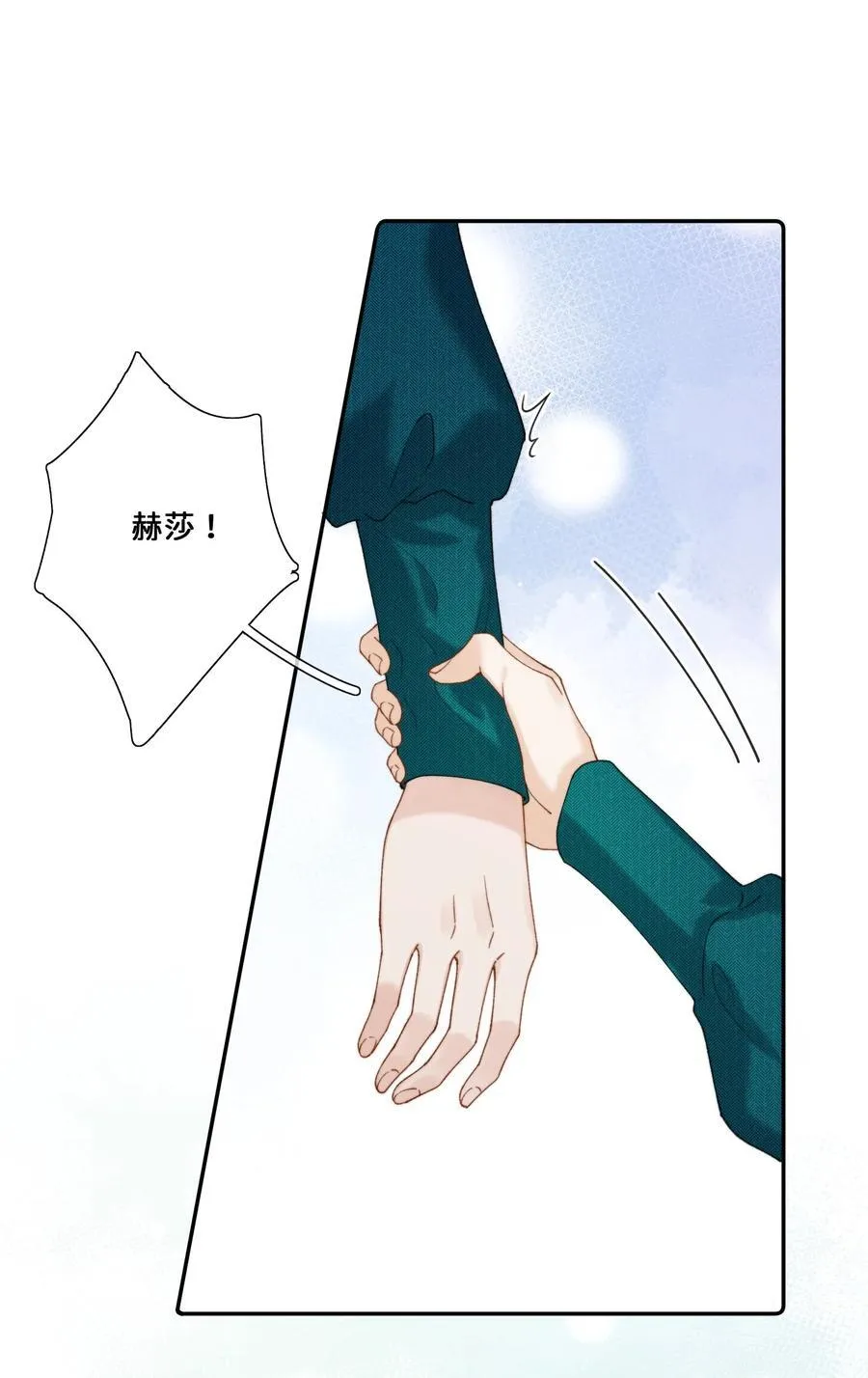028 赫莎的改变 第38页