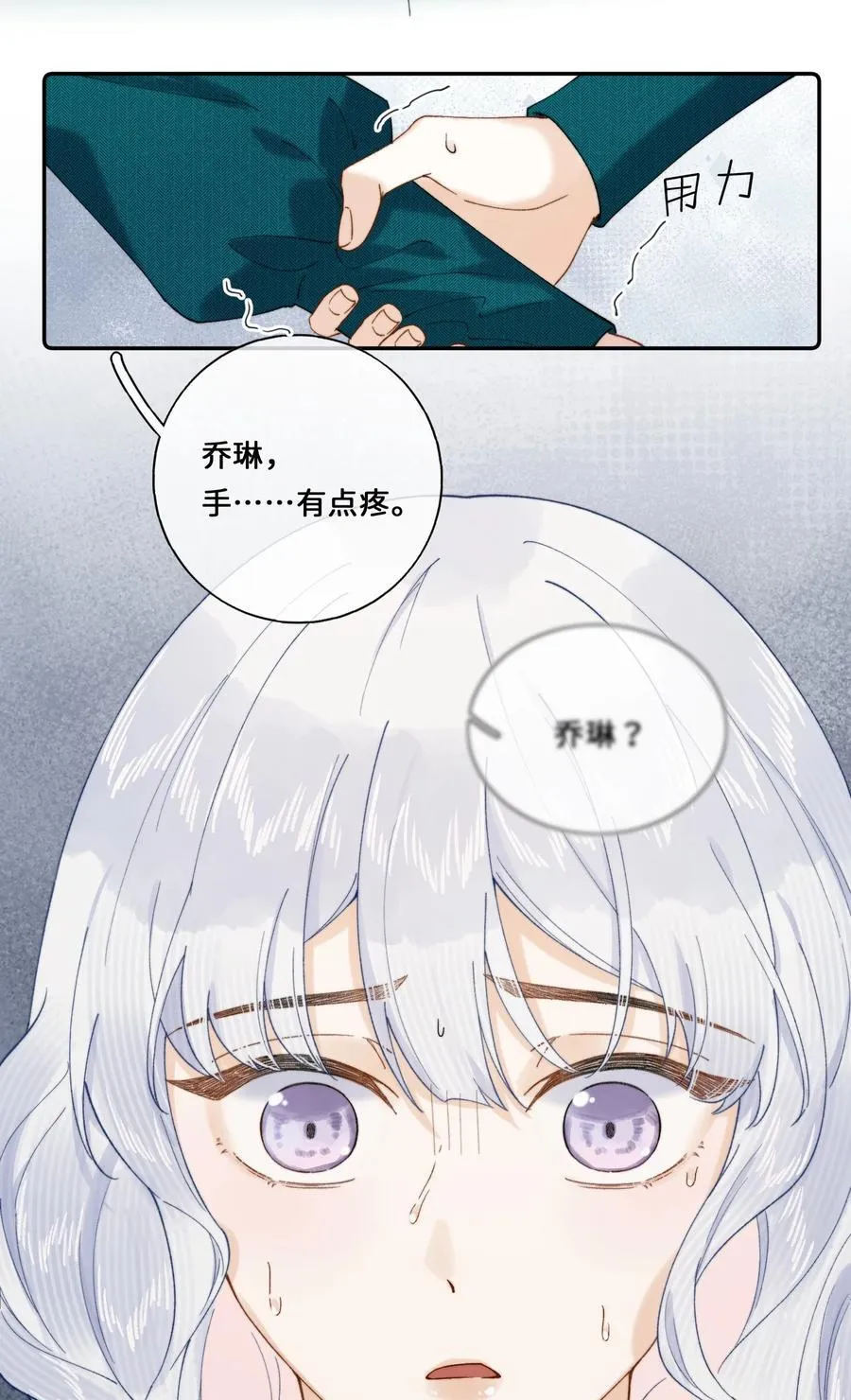 028 赫莎的改变 第40页