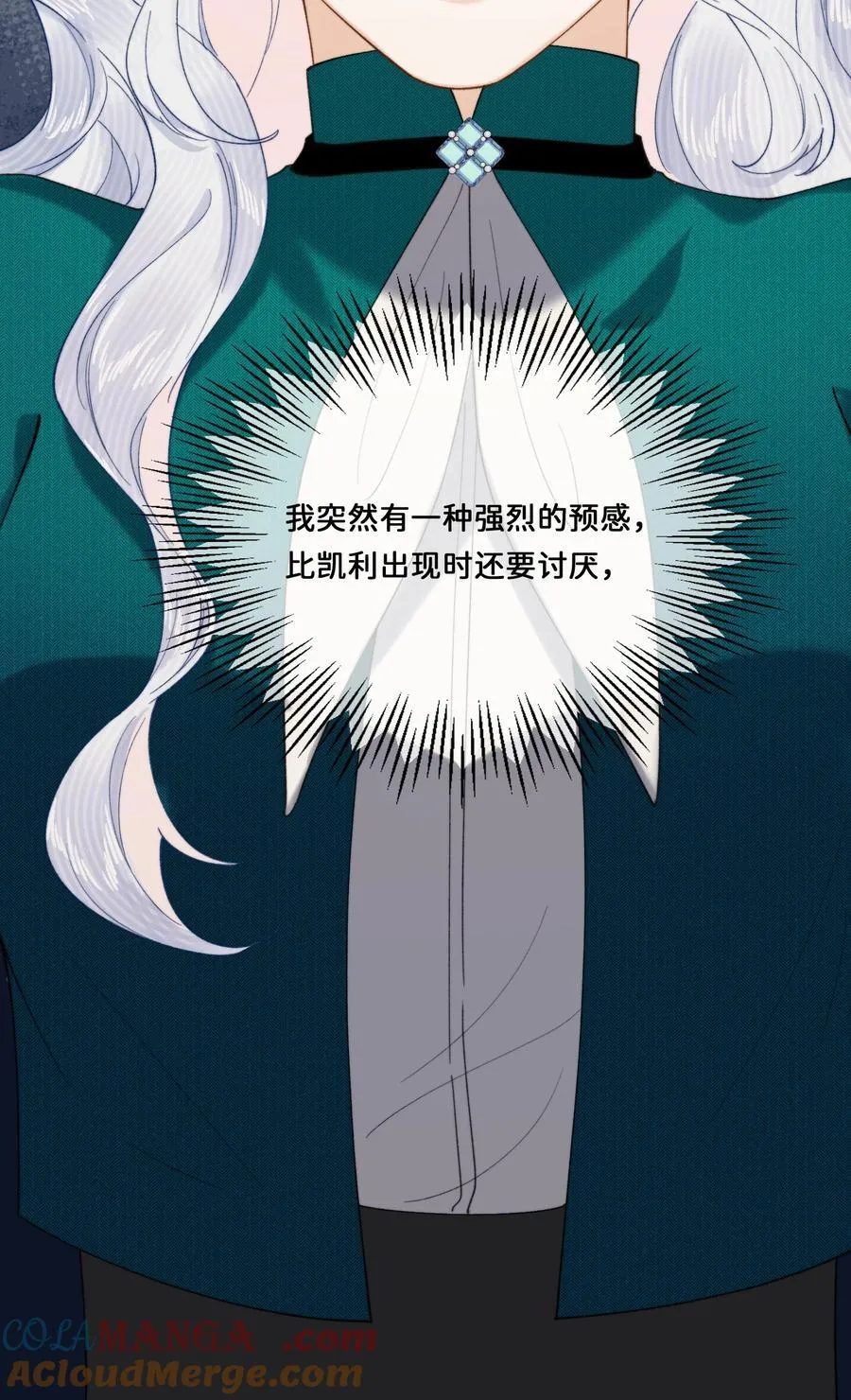 028 赫莎的改变 第41页