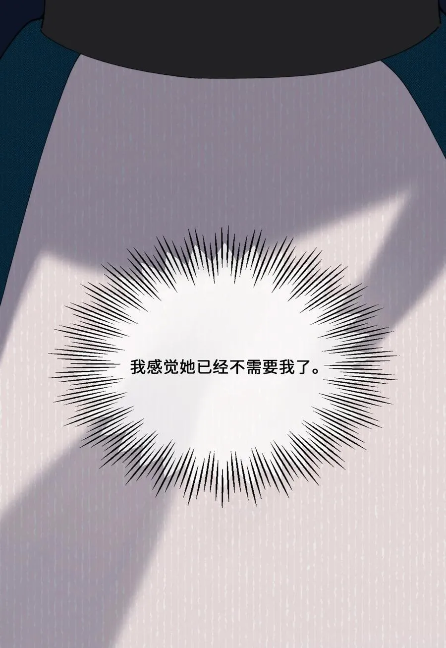 028 赫莎的改变 第42页
