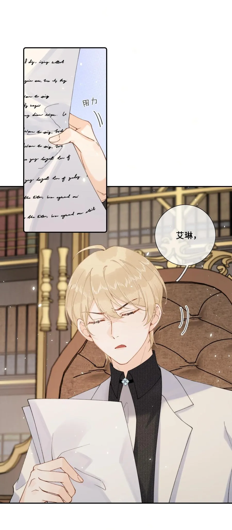 029 这就是……的代价！ 第2页