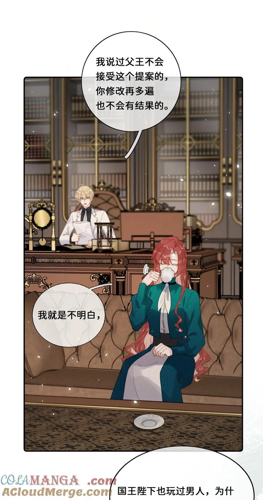 029 这就是……的代价！ 第3页