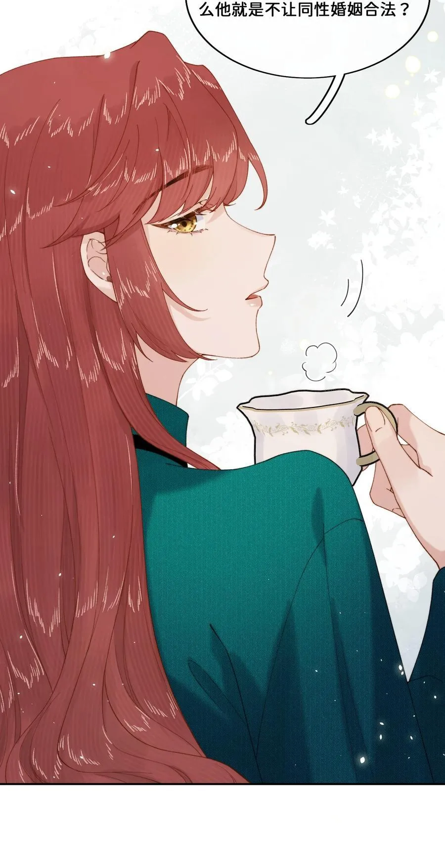 029 这就是……的代价！ 第4页