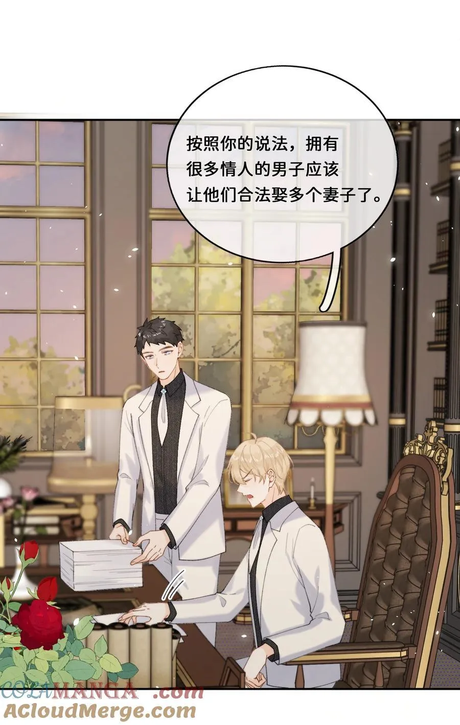 029 这就是……的代价！ 第5页