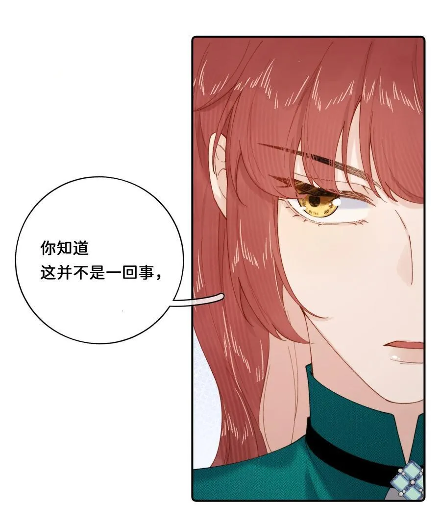 029 这就是……的代价！ 第6页