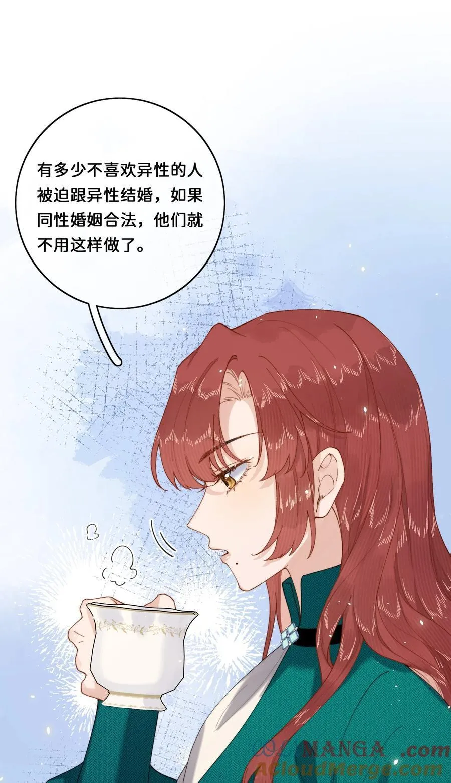 029 这就是……的代价！ 第7页