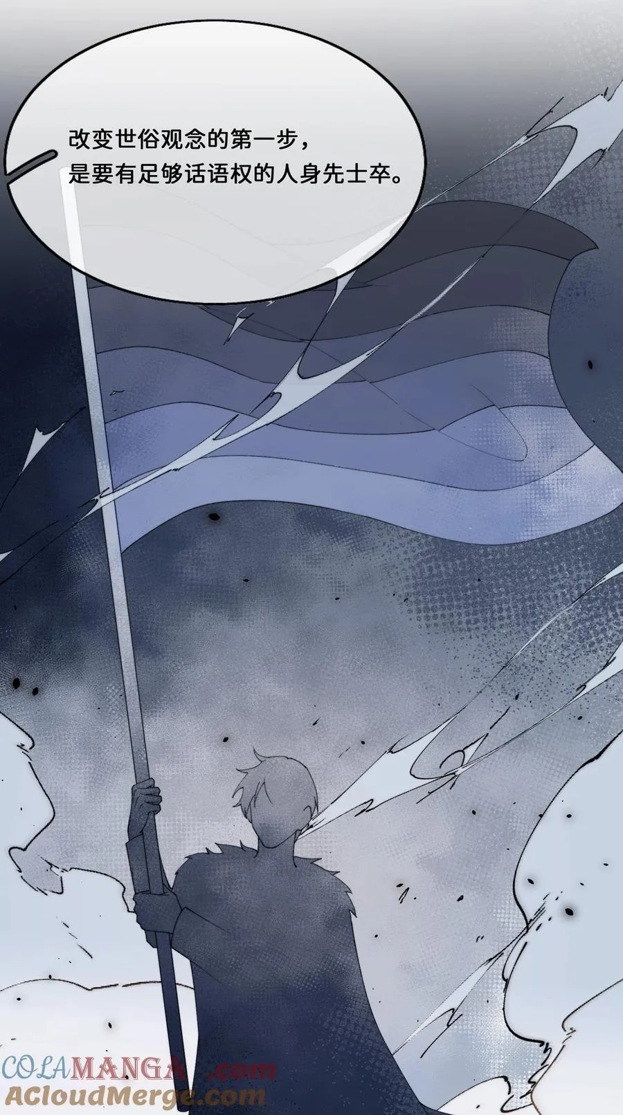 029 这就是……的代价！ 第9页