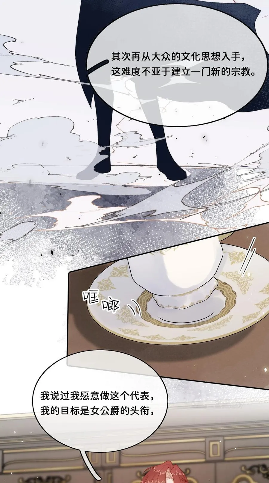 029 这就是……的代价！ 第10页