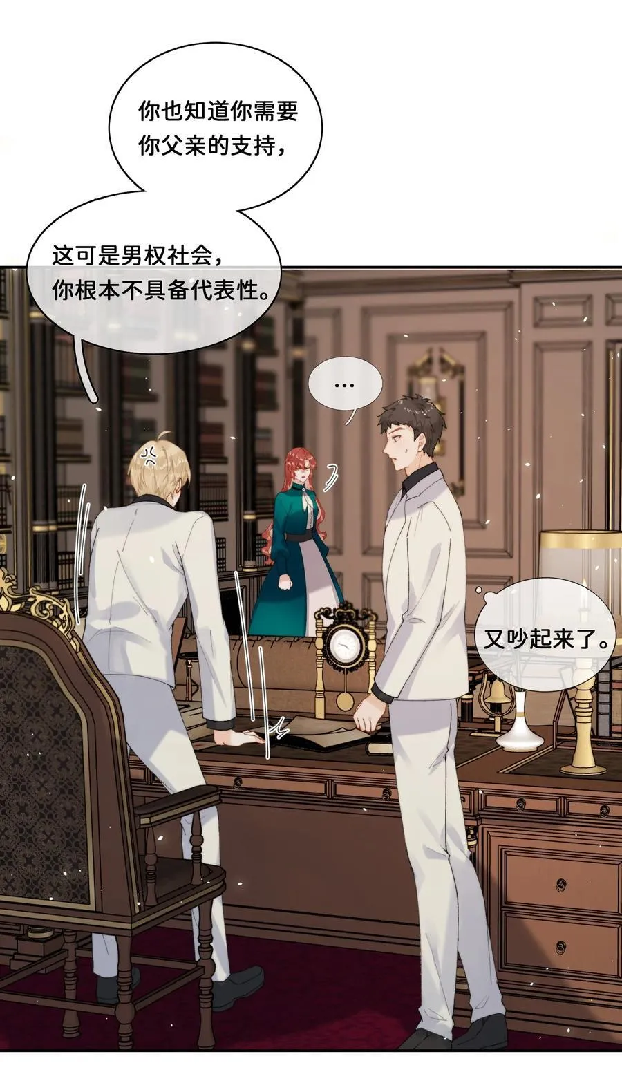 029 这就是……的代价！ 第12页