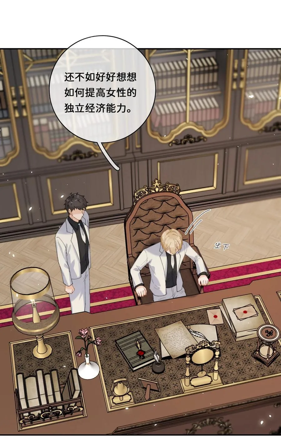 029 这就是……的代价！ 第14页