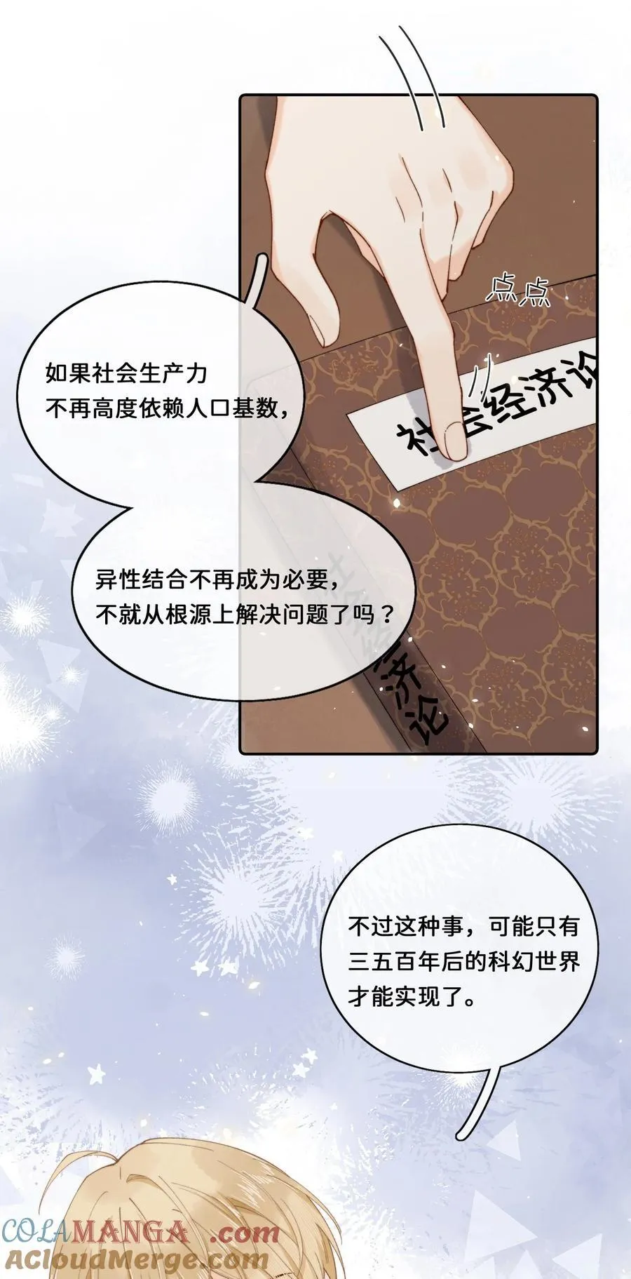 029 这就是……的代价！ 第15页