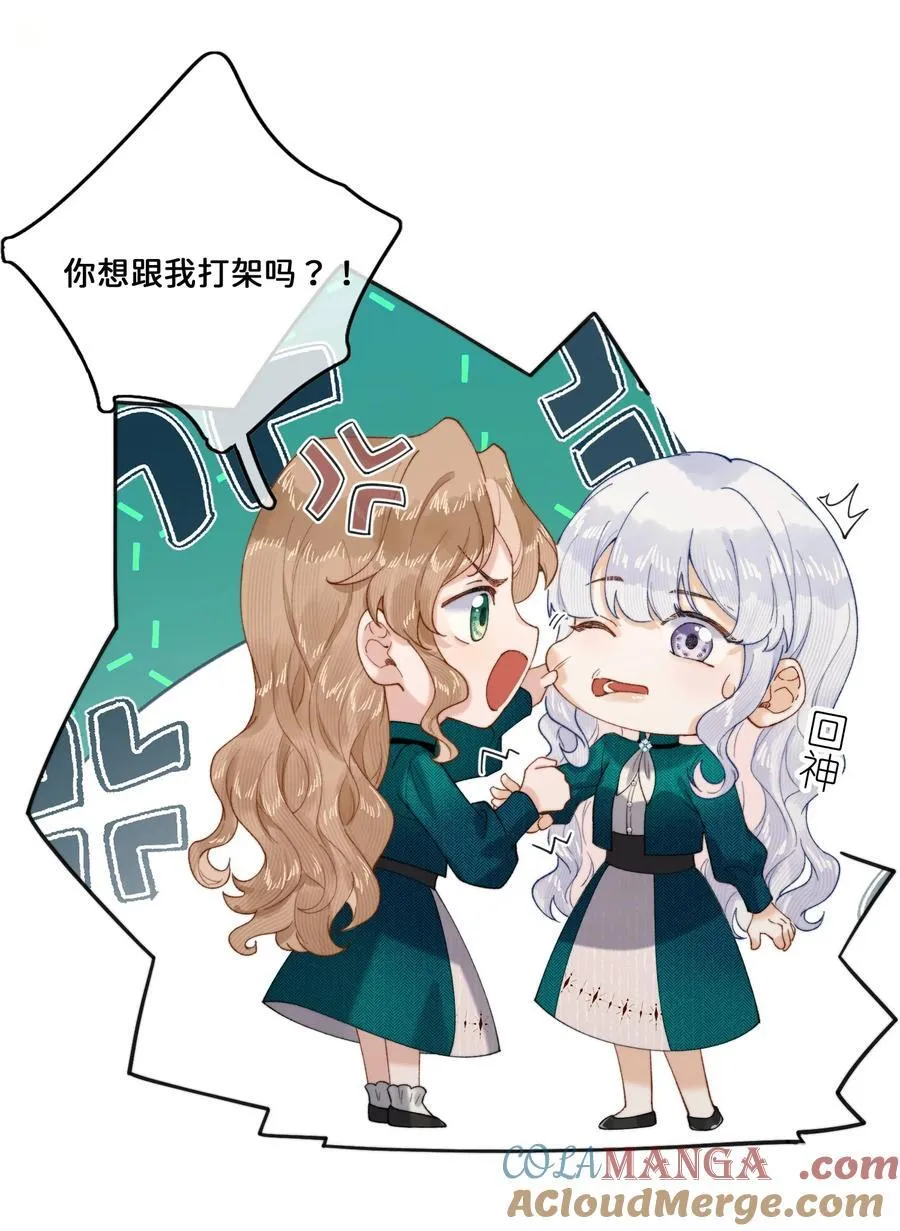 029 这就是……的代价！ 第19页