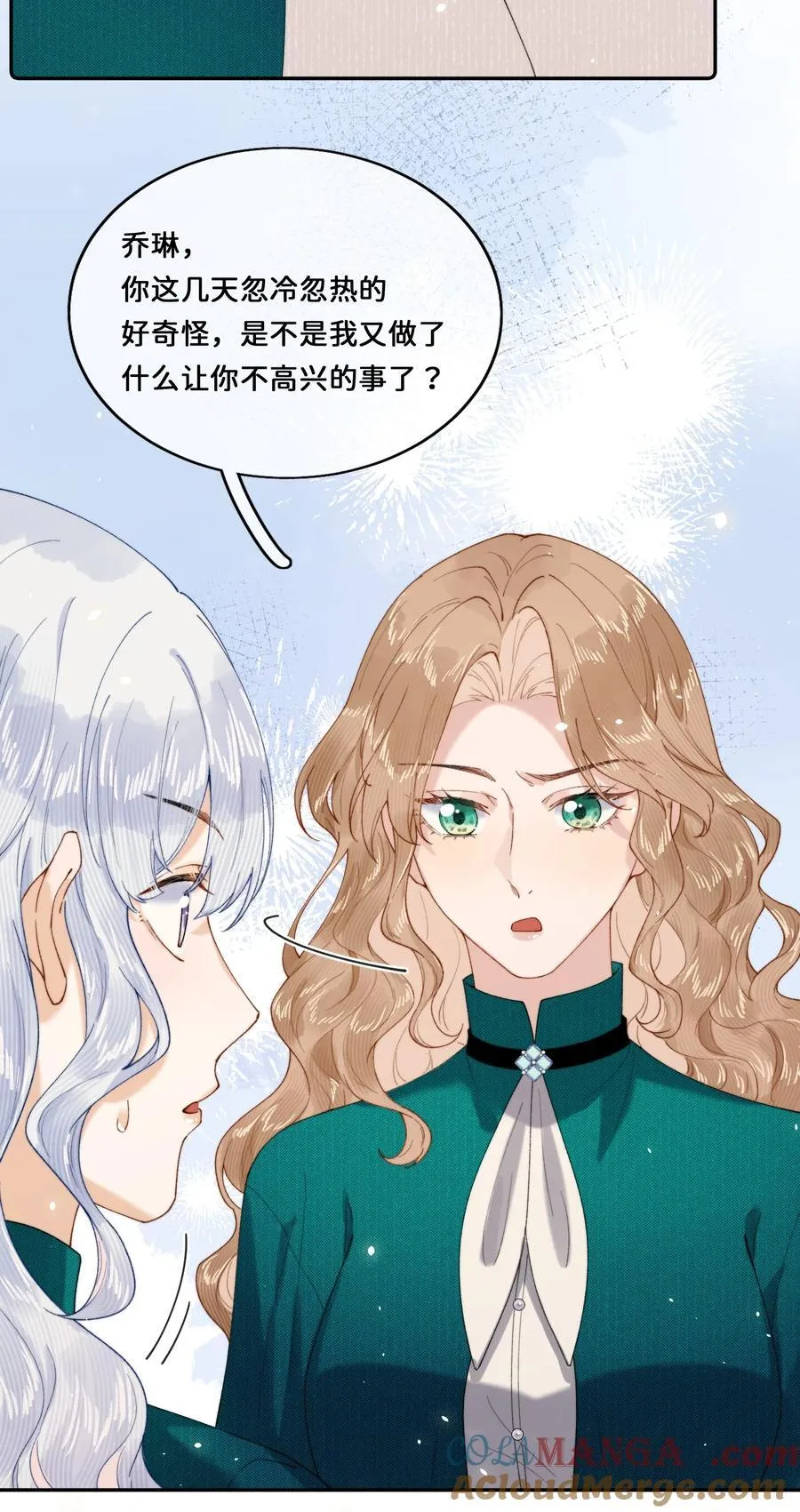 029 这就是……的代价！ 第21页