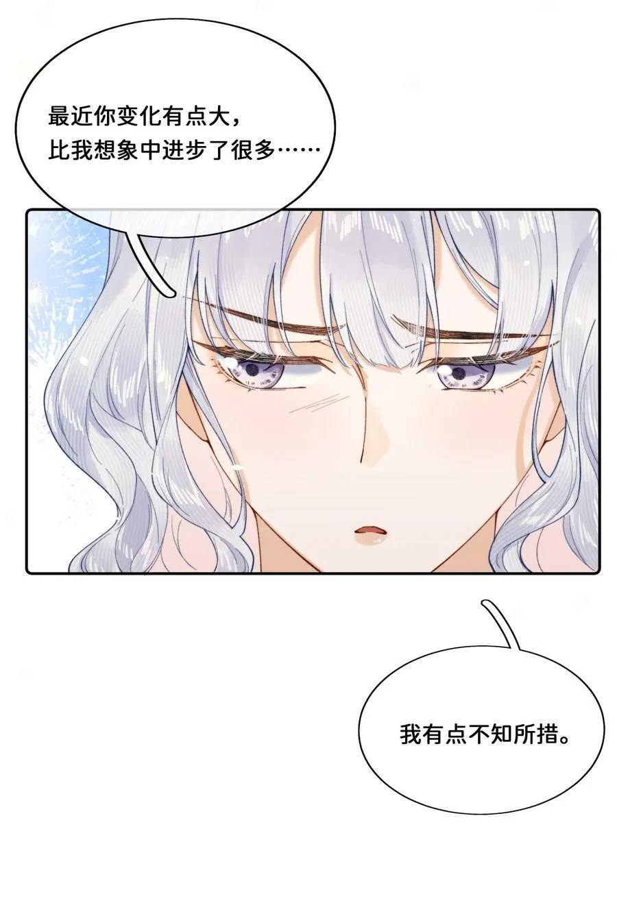 029 这就是……的代价！ 第22页